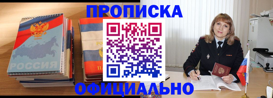 прописка паспорт в Ростовской области