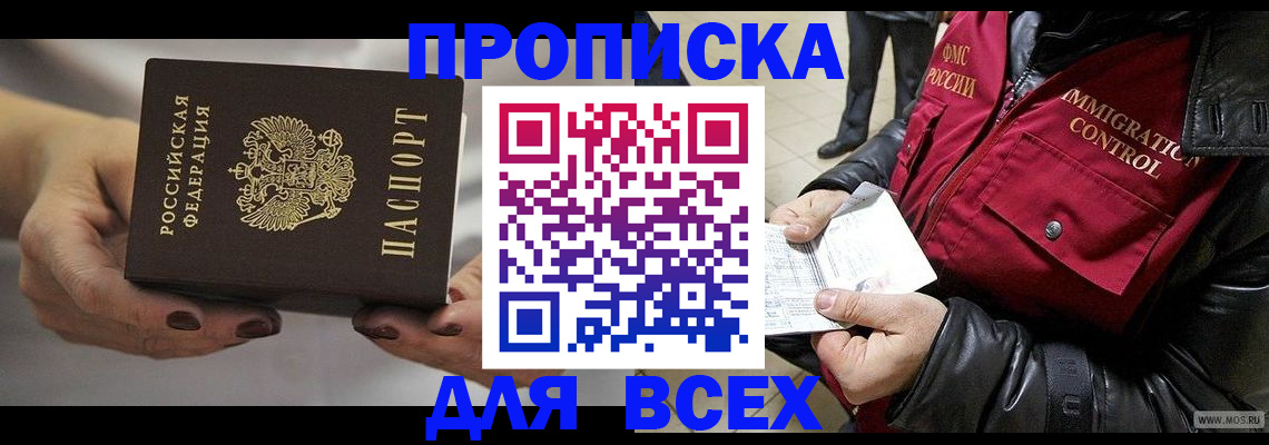 временная регистрация законно в Ростовской области