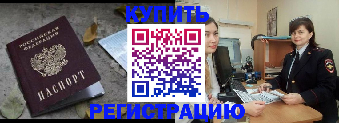прописка гарантия в Ростовской области