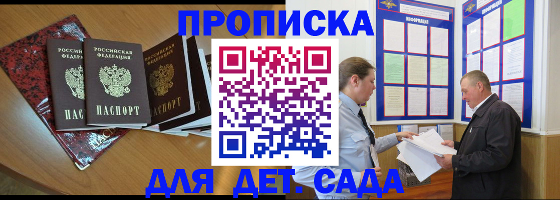 временная регистрация для школы в Ростовской области