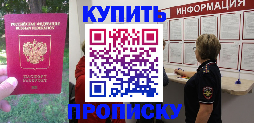 временная регистрация надежно в Ростовской области