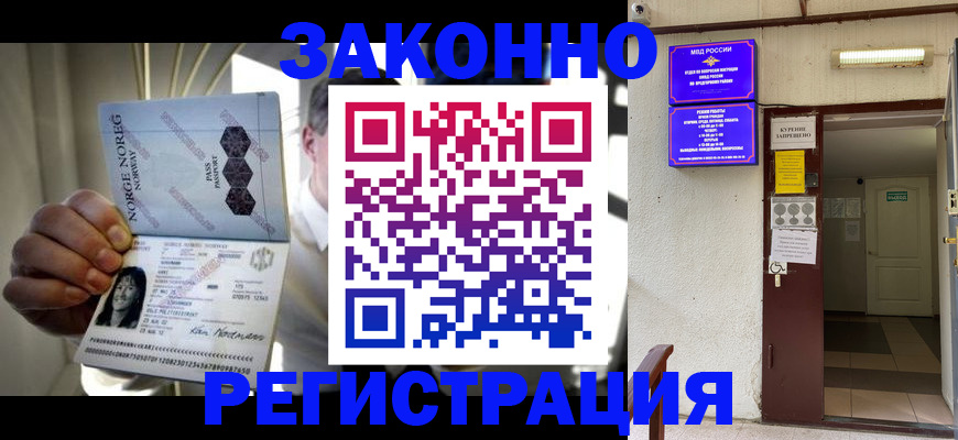 временная регистрация гарантия в Ростовской области