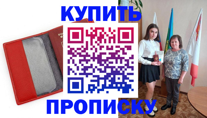 временная регистрация поиск в Ростовской области