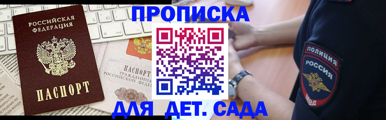 регистрация для школы в Ростовской области