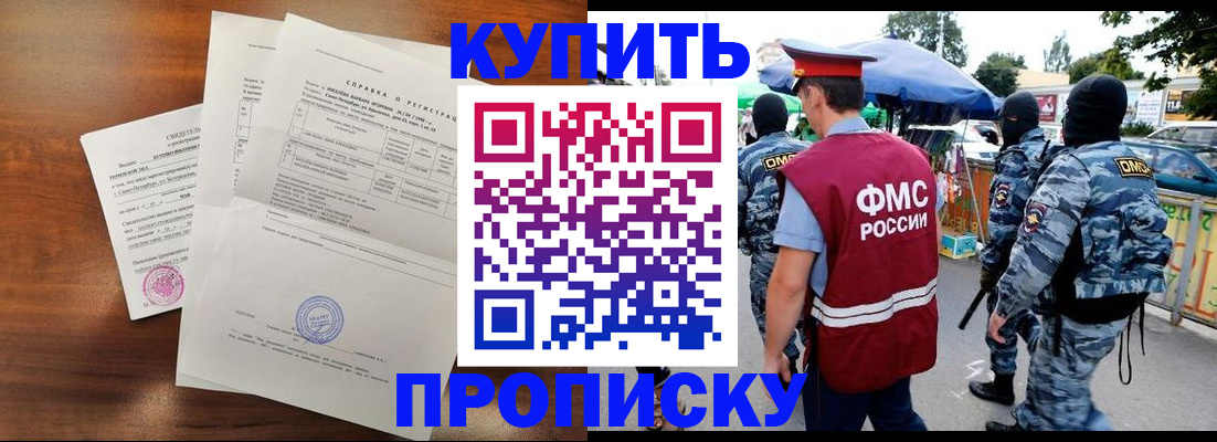 прописка гарантия в Ростовской области